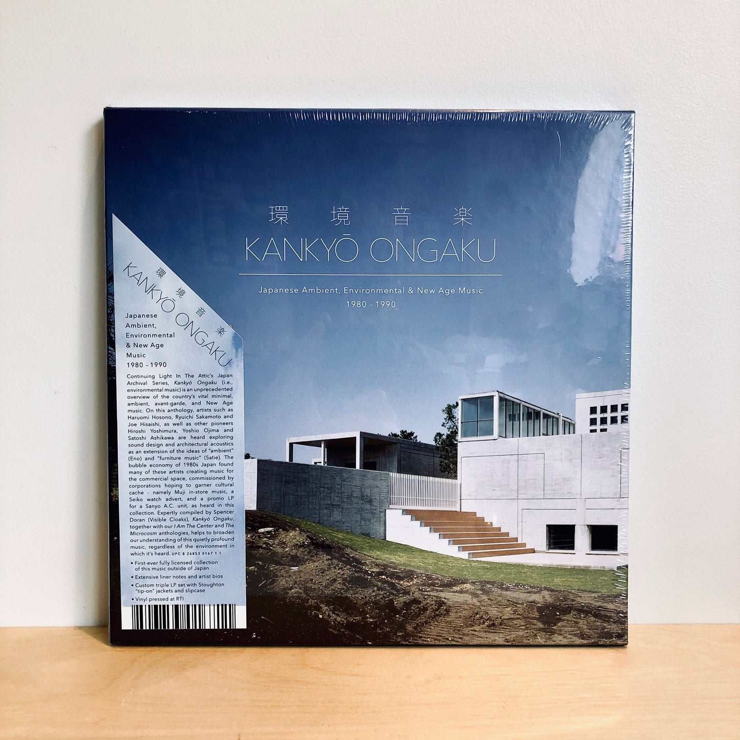 Japanese Ambient, Environmental & New Age Music 1980 - 1990 - Kanky Ongaku. (LP)